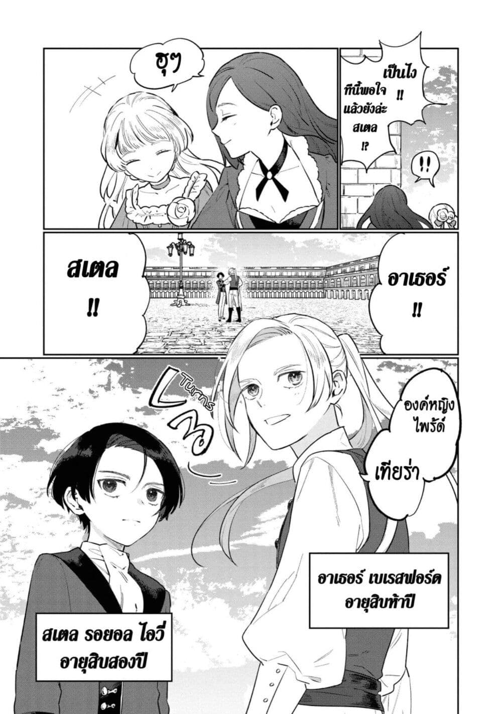 Higeki no Genkyou tonaru Saikyou Gedou Rasubosu Joou wa Tami no Tame ni Tsukushimasu page 4