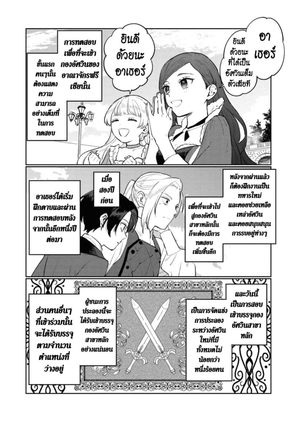 Higeki no Genkyou tonaru Saikyou Gedou Rasubosu Joou wa Tami no Tame ni Tsukushimasu page 5