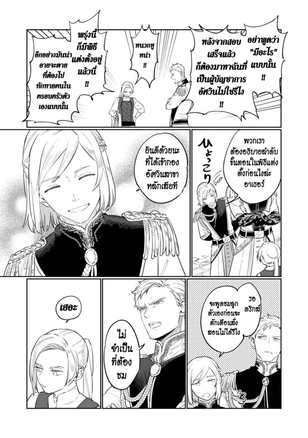 Higeki no Genkyou tonaru Saikyou Gedou Rasubosu Joou wa Tami no Tame ni Tsukushimasu page 8