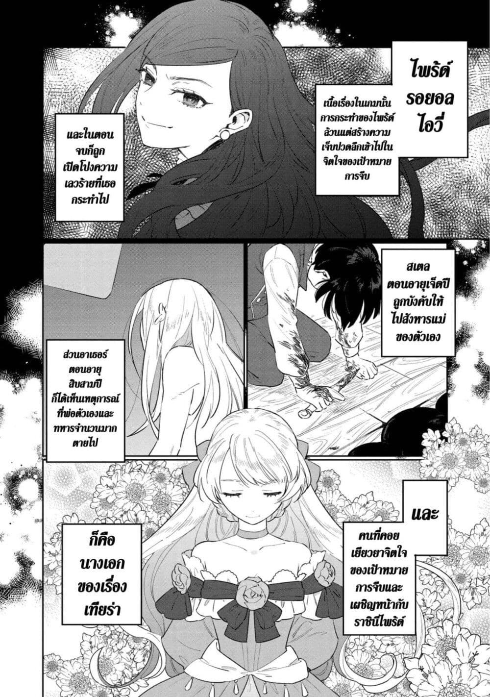 Higeki no Genkyou tonaru Saikyou Gedou Rasubosu Joou wa Tami no Tame ni Tsukushimasu page 11