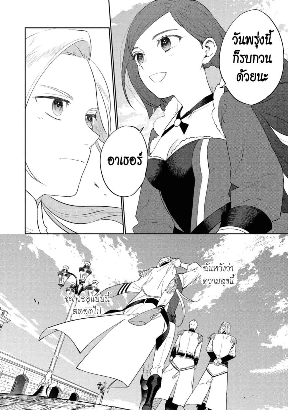 Higeki no Genkyou tonaru Saikyou Gedou Rasubosu Joou wa Tami no Tame ni Tsukushimasu page 13