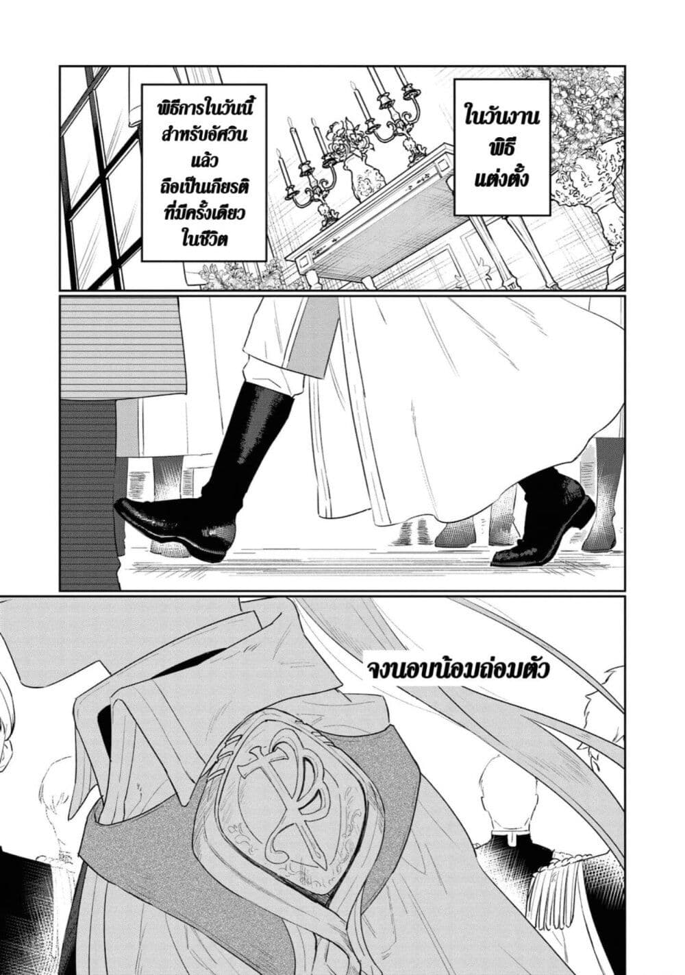 Higeki no Genkyou tonaru Saikyou Gedou Rasubosu Joou wa Tami no Tame ni Tsukushimasu page 14