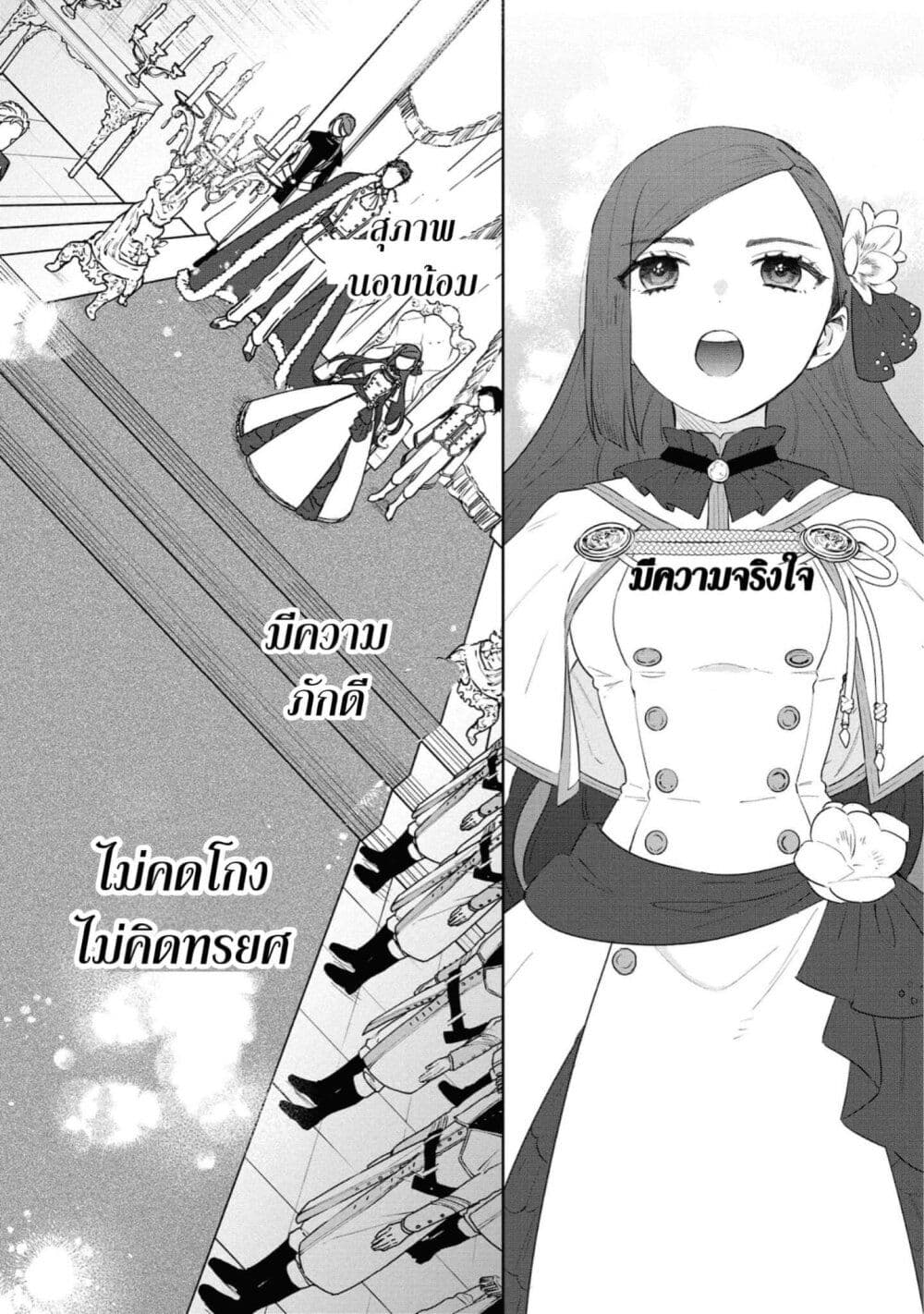 Higeki no Genkyou tonaru Saikyou Gedou Rasubosu Joou wa Tami no Tame ni Tsukushimasu page 15