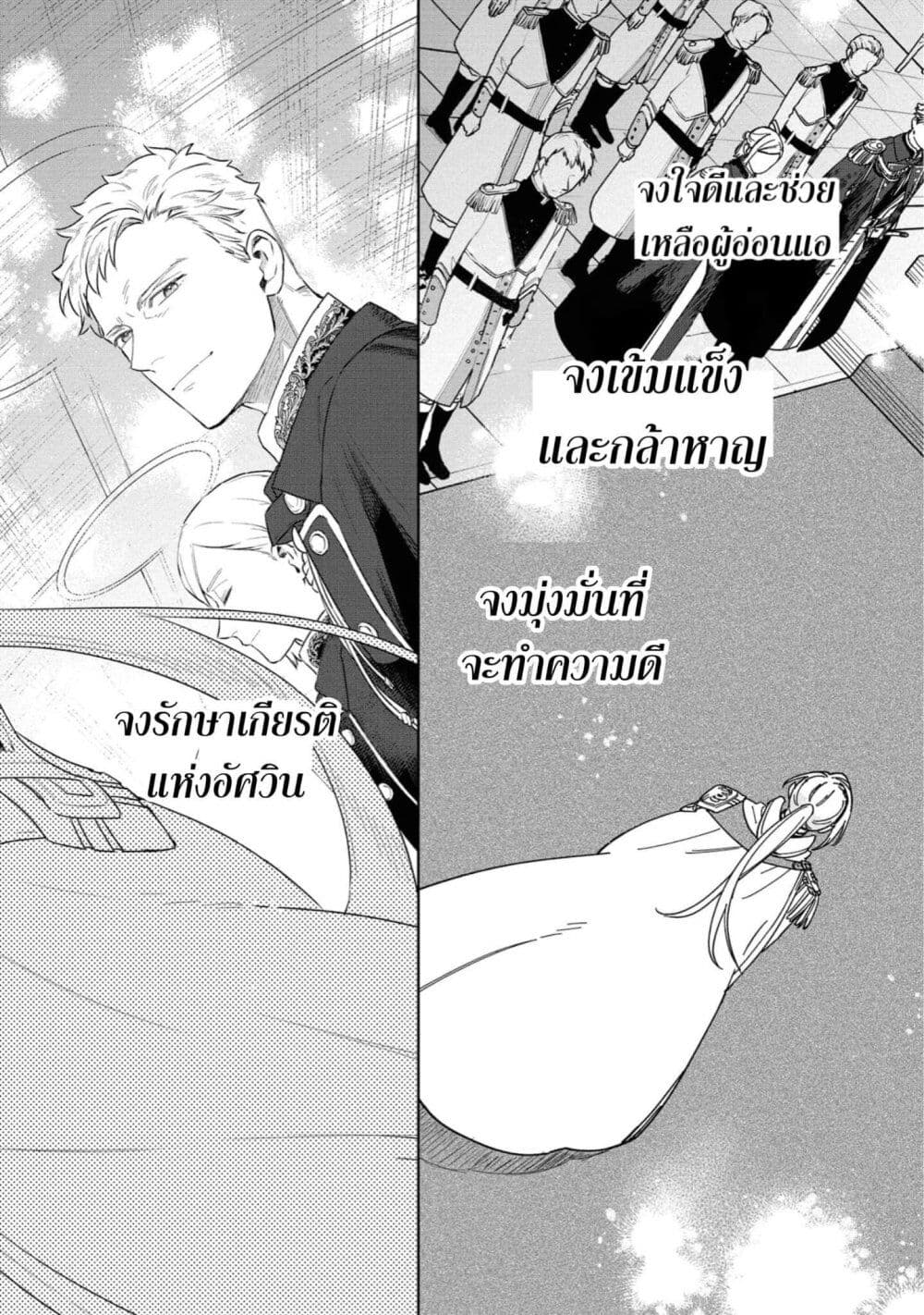 Higeki no Genkyou tonaru Saikyou Gedou Rasubosu Joou wa Tami no Tame ni Tsukushimasu page 16