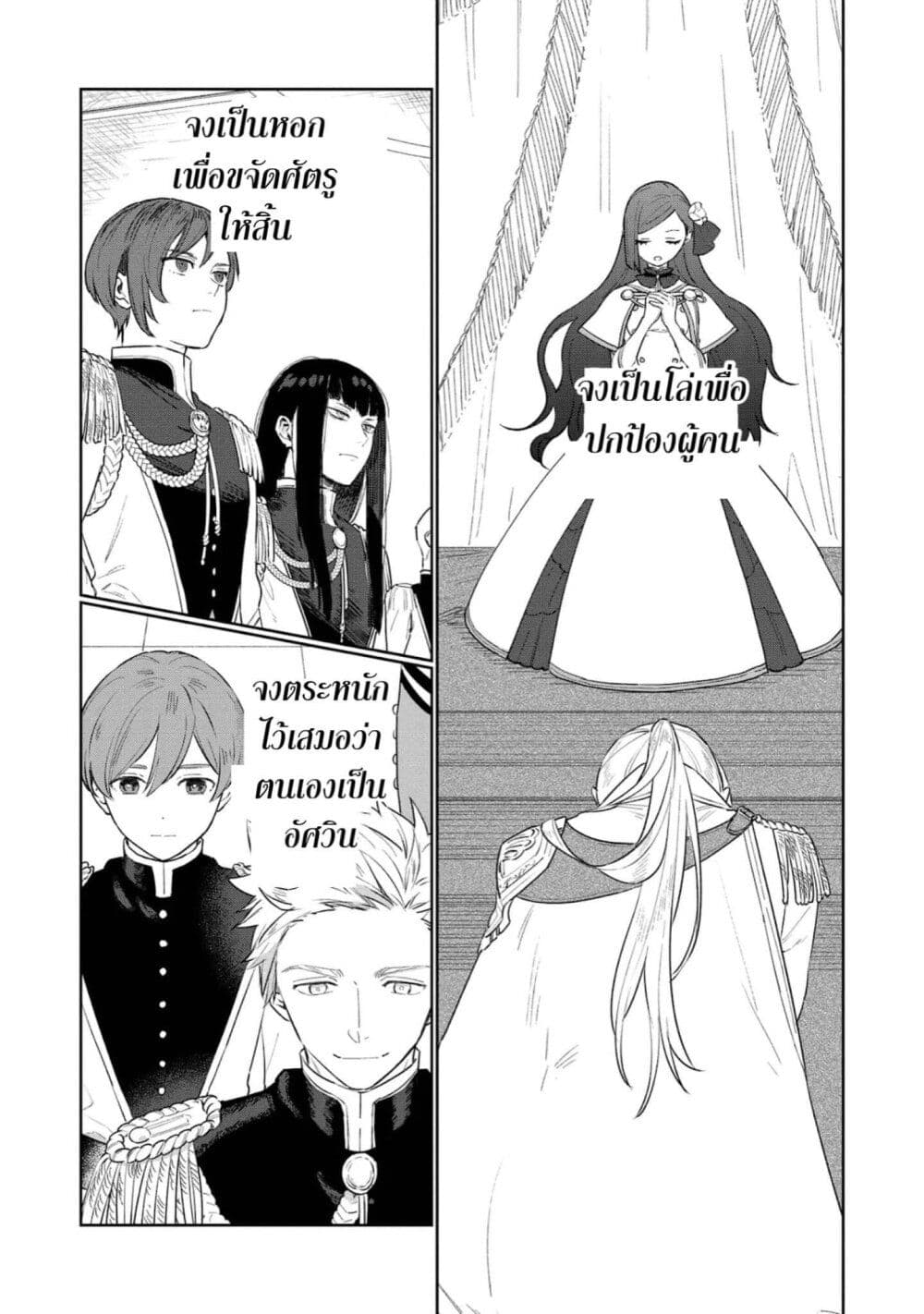 Higeki no Genkyou tonaru Saikyou Gedou Rasubosu Joou wa Tami no Tame ni Tsukushimasu page 17