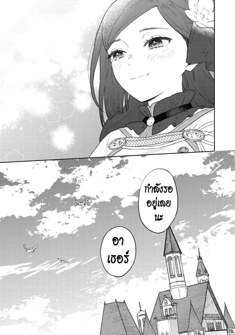 Higeki no Genkyou tonaru Saikyou Gedou Rasubosu Joou wa Tami no Tame ni Tsukushimasu page 20