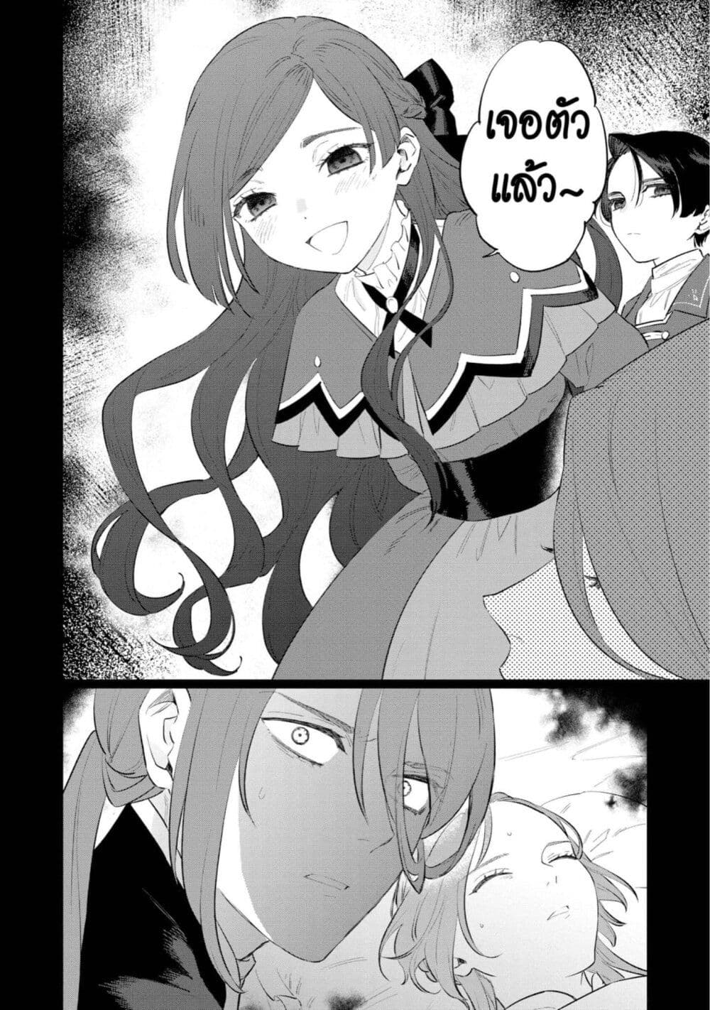 Higeki no Genkyou tonaru Saikyou Gedou Rasubosu Joou wa Tami no Tame ni Tsukushimasu page 2
