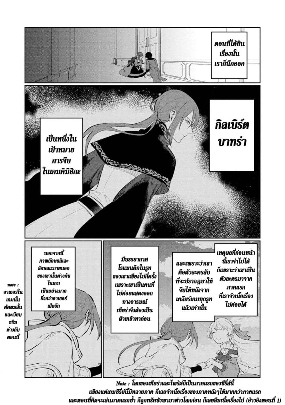 Higeki no Genkyou tonaru Saikyou Gedou Rasubosu Joou wa Tami no Tame ni Tsukushimasu page 10