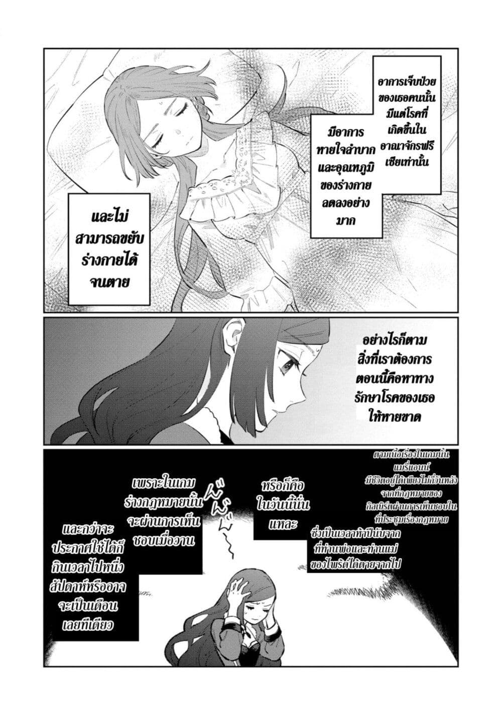 Higeki no Genkyou tonaru Saikyou Gedou Rasubosu Joou wa Tami no Tame ni Tsukushimasu page 12