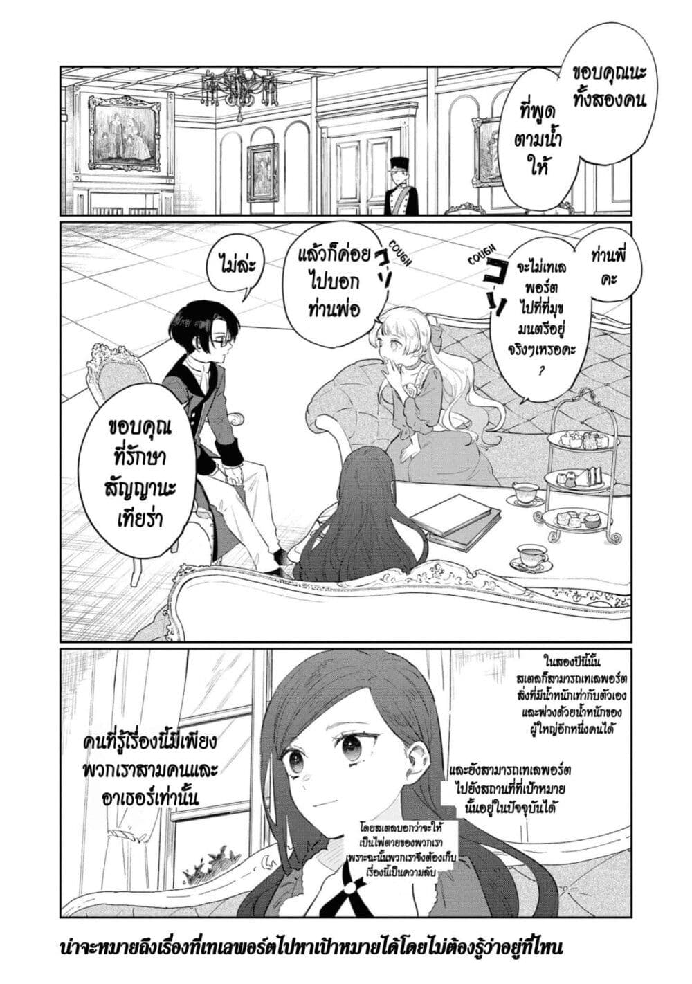 Higeki no Genkyou tonaru Saikyou Gedou Rasubosu Joou wa Tami no Tame ni Tsukushimasu page 16