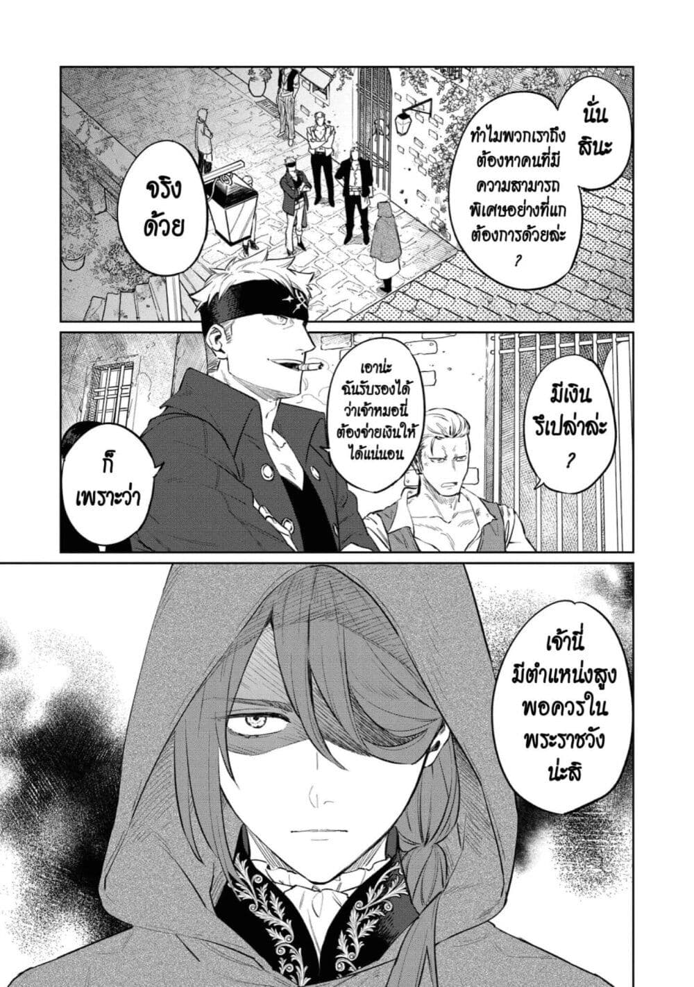 Higeki no Genkyou tonaru Saikyou Gedou Rasubosu Joou wa Tami no Tame ni Tsukushimasu page 1