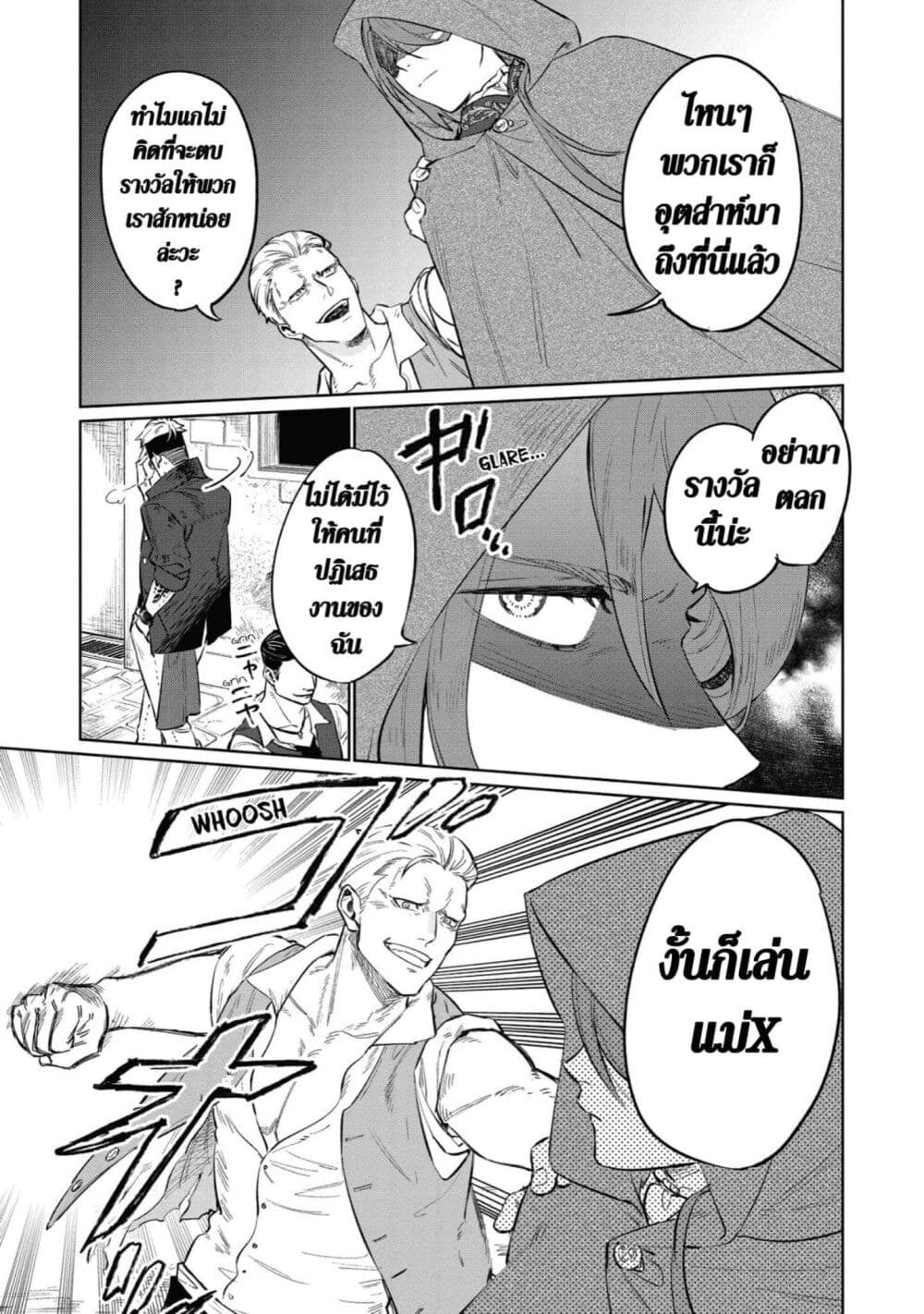 Higeki no Genkyou tonaru Saikyou Gedou Rasubosu Joou wa Tami no Tame ni Tsukushimasu page 5