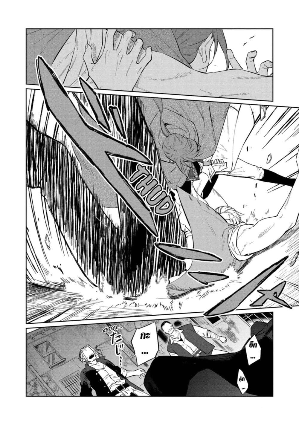 Higeki no Genkyou tonaru Saikyou Gedou Rasubosu Joou wa Tami no Tame ni Tsukushimasu page 6