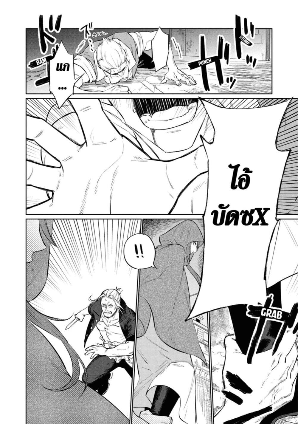 Higeki no Genkyou tonaru Saikyou Gedou Rasubosu Joou wa Tami no Tame ni Tsukushimasu page 8