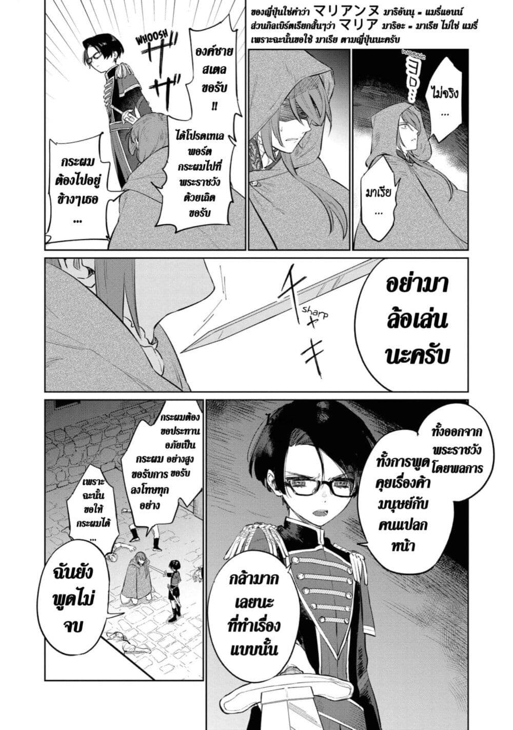Higeki no Genkyou tonaru Saikyou Gedou Rasubosu Joou wa Tami no Tame ni Tsukushimasu page 12