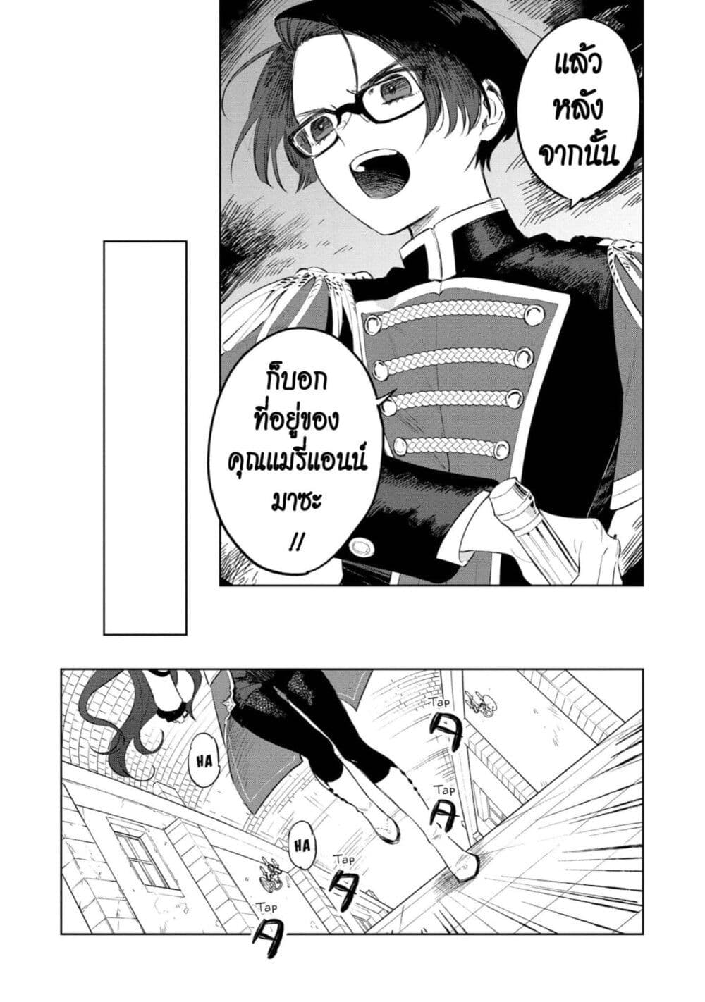 Higeki no Genkyou tonaru Saikyou Gedou Rasubosu Joou wa Tami no Tame ni Tsukushimasu page 19