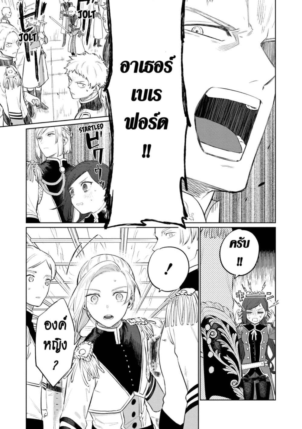 Higeki no Genkyou tonaru Saikyou Gedou Rasubosu Joou wa Tami no Tame ni Tsukushimasu page 23
