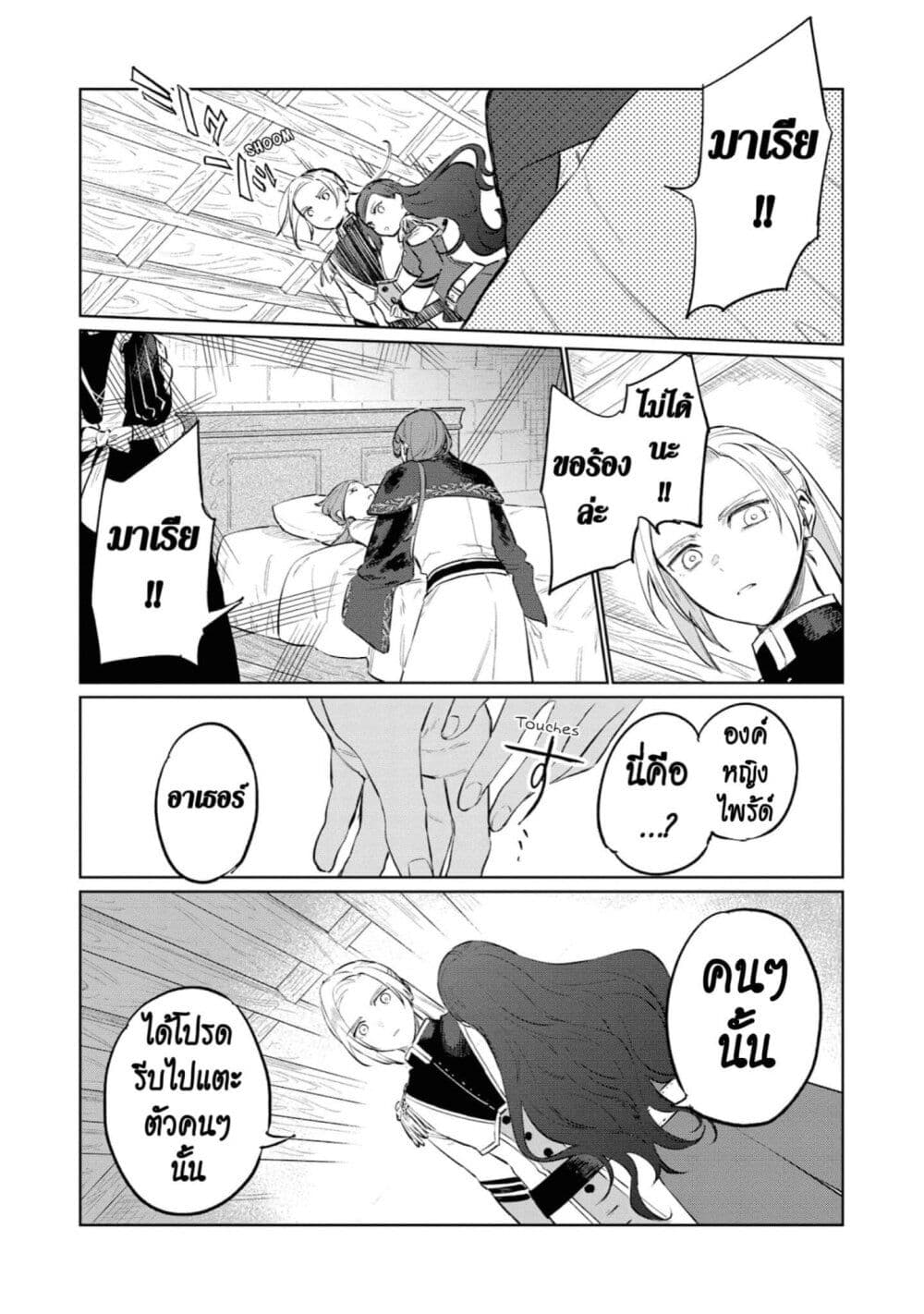 Higeki no Genkyou tonaru Saikyou Gedou Rasubosu Joou wa Tami no Tame ni Tsukushimasu page 29