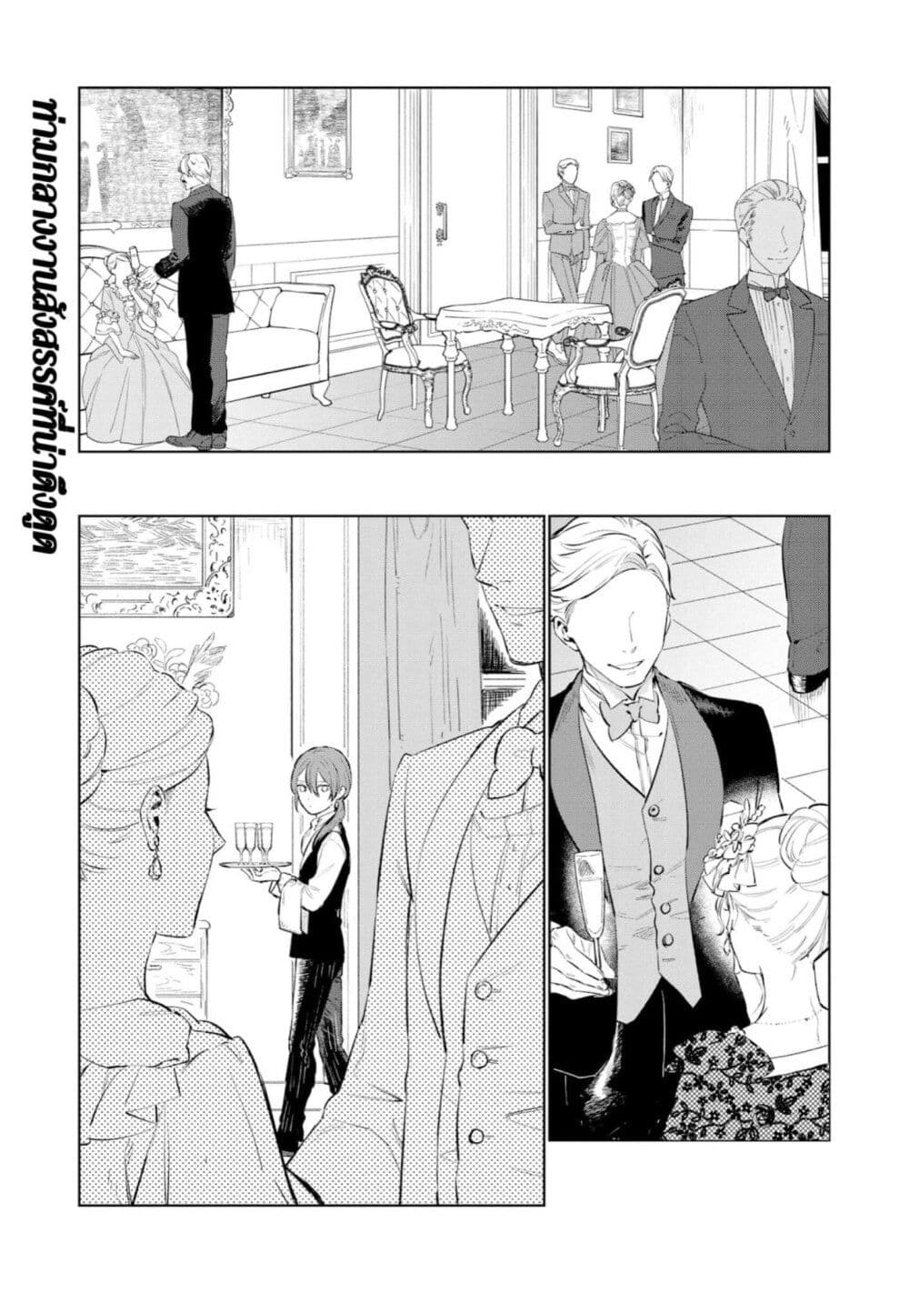Higeki no Genkyou tonaru Saikyou Gedou Rasubosu Joou wa Tami no Tame ni Tsukushimasu page 1