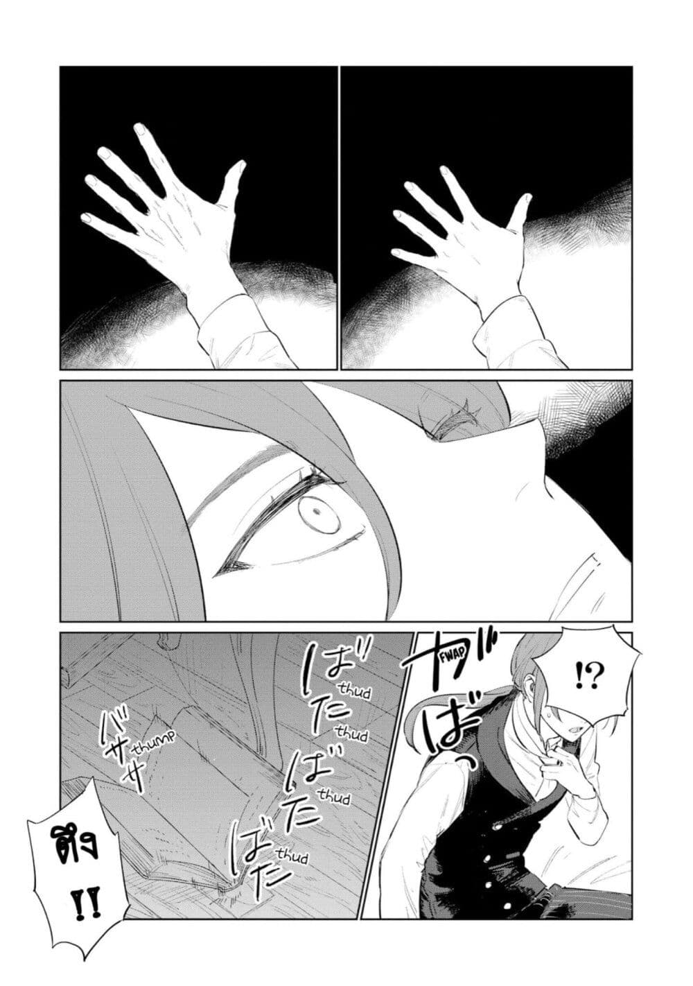 Higeki no Genkyou tonaru Saikyou Gedou Rasubosu Joou wa Tami no Tame ni Tsukushimasu page 3