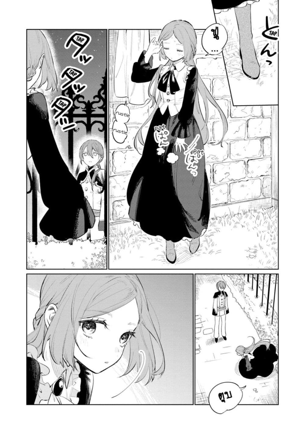 Higeki no Genkyou tonaru Saikyou Gedou Rasubosu Joou wa Tami no Tame ni Tsukushimasu page 6