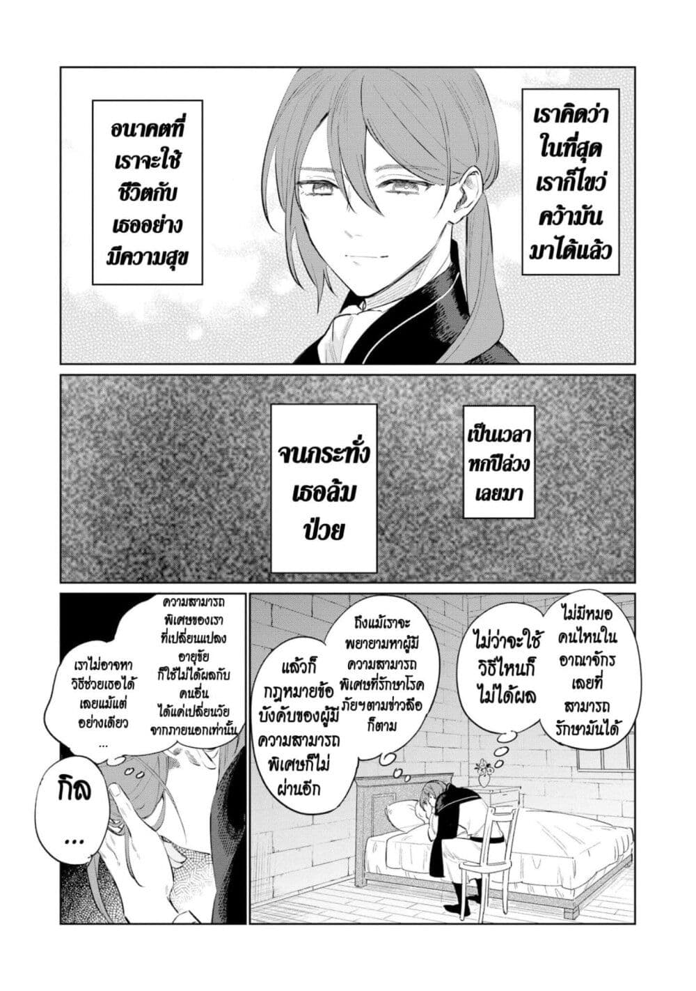 Higeki no Genkyou tonaru Saikyou Gedou Rasubosu Joou wa Tami no Tame ni Tsukushimasu page 31
