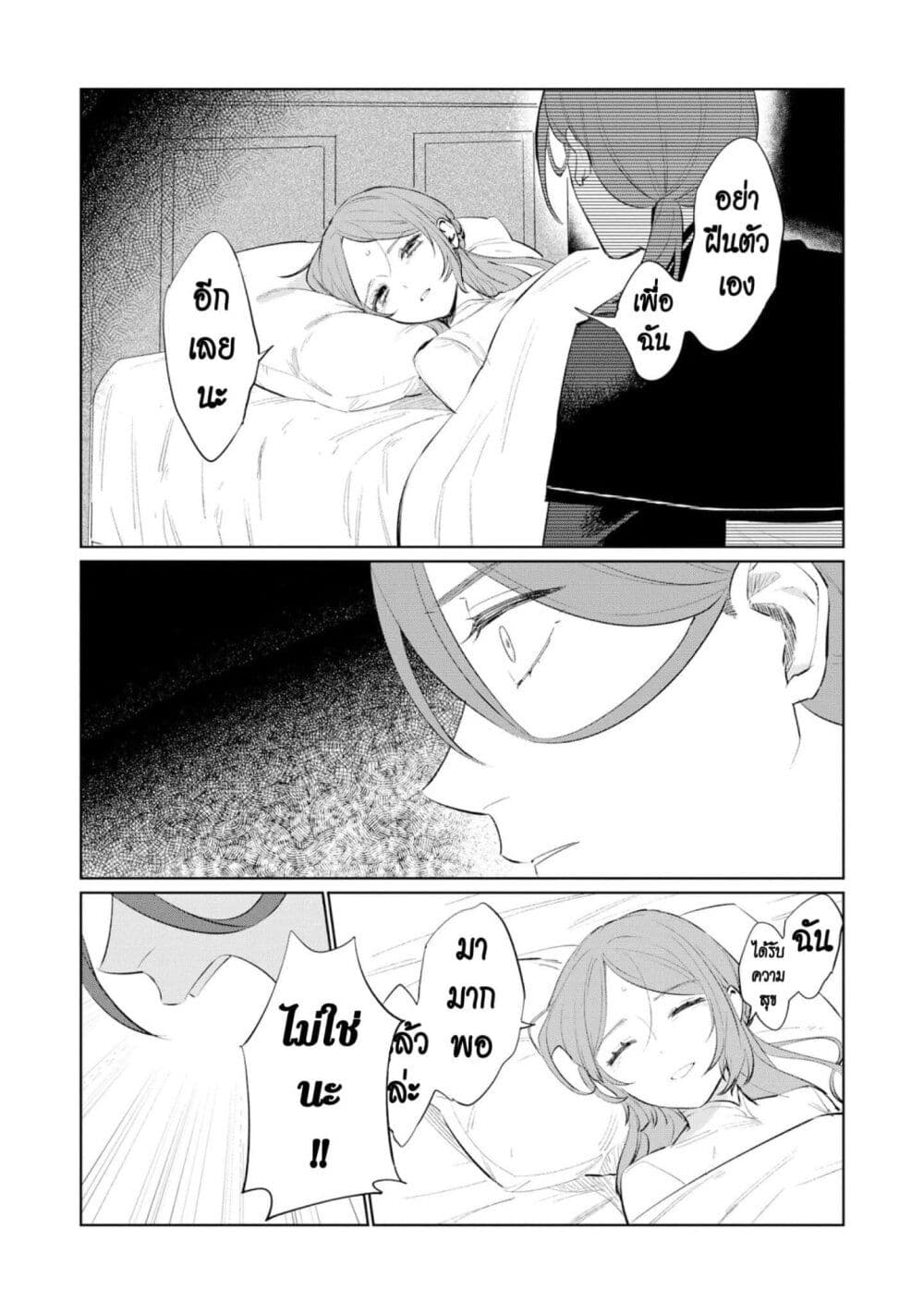 Higeki no Genkyou tonaru Saikyou Gedou Rasubosu Joou wa Tami no Tame ni Tsukushimasu page 32
