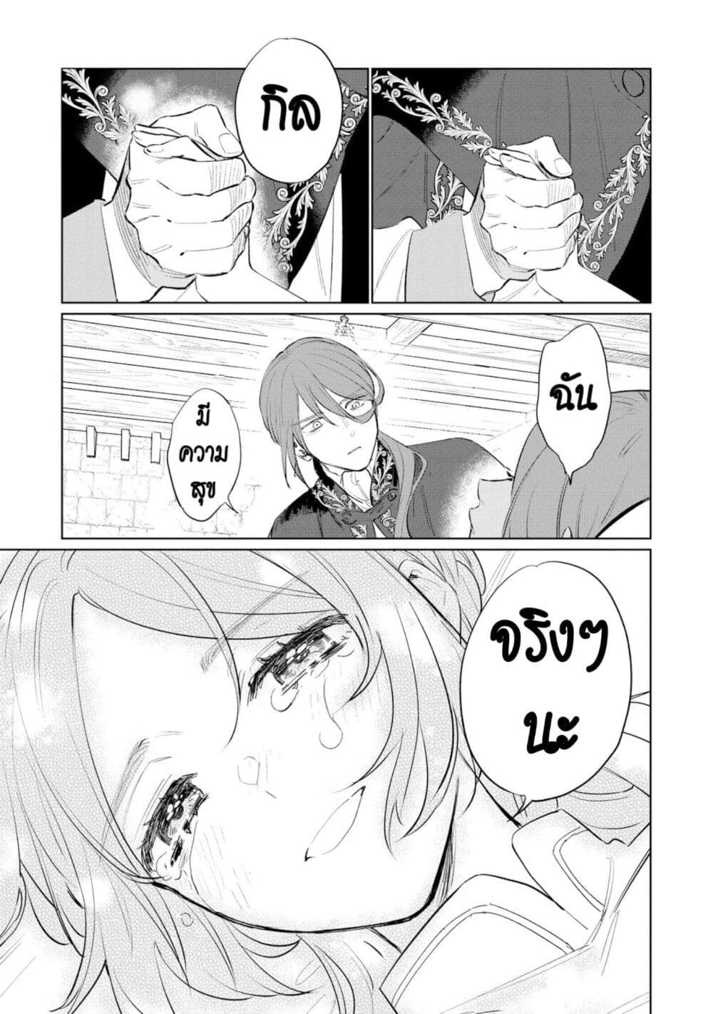 Higeki no Genkyou tonaru Saikyou Gedou Rasubosu Joou wa Tami no Tame ni Tsukushimasu page 39