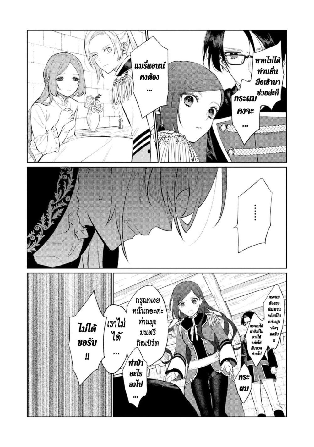 Higeki no Genkyou tonaru Saikyou Gedou Rasubosu Joou wa Tami no Tame ni Tsukushimasu page 5