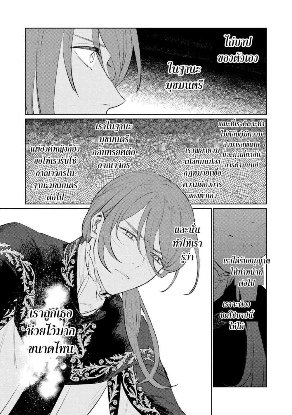 Higeki no Genkyou tonaru Saikyou Gedou Rasubosu Joou wa Tami no Tame ni Tsukushimasu page 13