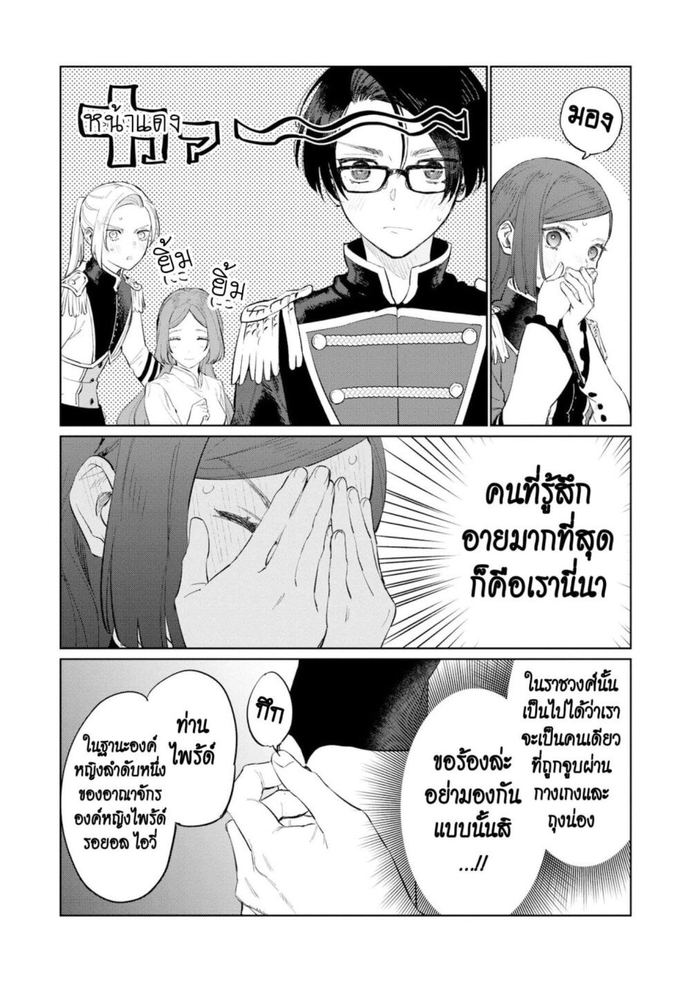 Higeki no Genkyou tonaru Saikyou Gedou Rasubosu Joou wa Tami no Tame ni Tsukushimasu page 16