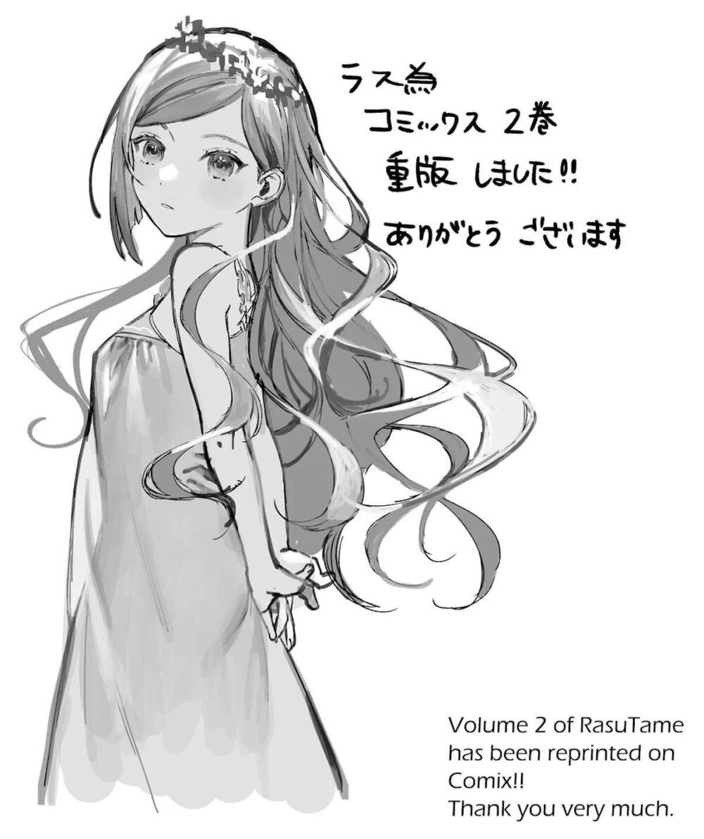 Higeki no Genkyou tonaru Saikyou Gedou Rasubosu Joou wa Tami no Tame ni Tsukushimasu page 30