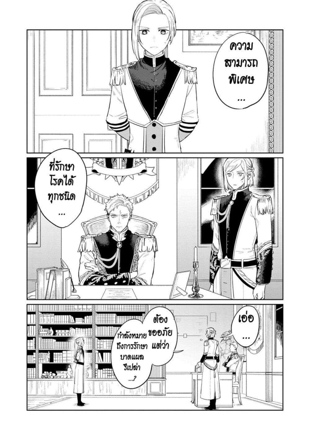 Higeki no Genkyou tonaru Saikyou Gedou Rasubosu Joou wa Tami no Tame ni Tsukushimasu page 1