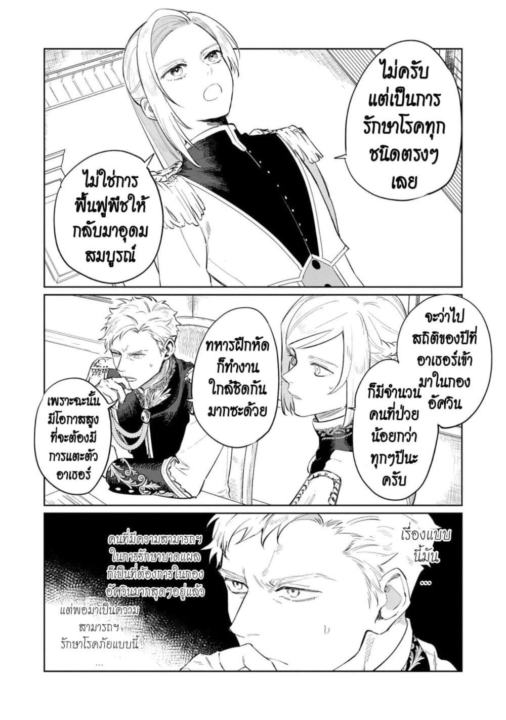 Higeki no Genkyou tonaru Saikyou Gedou Rasubosu Joou wa Tami no Tame ni Tsukushimasu page 2