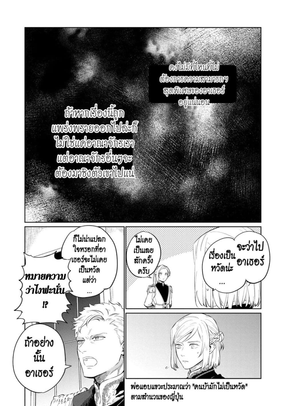 Higeki no Genkyou tonaru Saikyou Gedou Rasubosu Joou wa Tami no Tame ni Tsukushimasu page 3