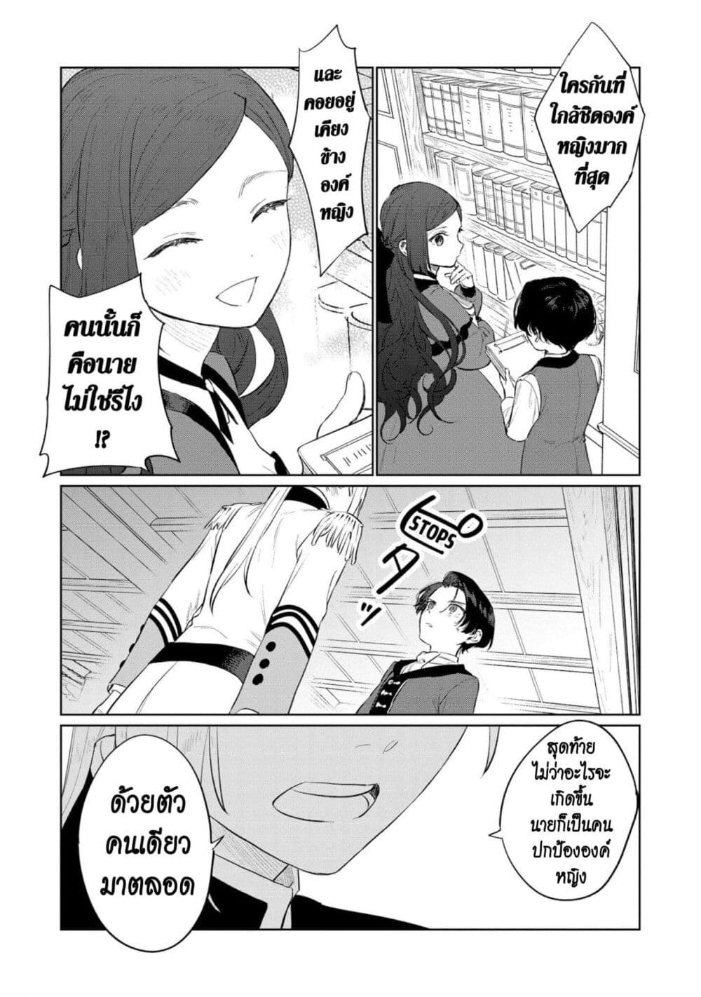 Higeki no Genkyou tonaru Saikyou Gedou Rasubosu Joou wa Tami no Tame ni Tsukushimasu page 13