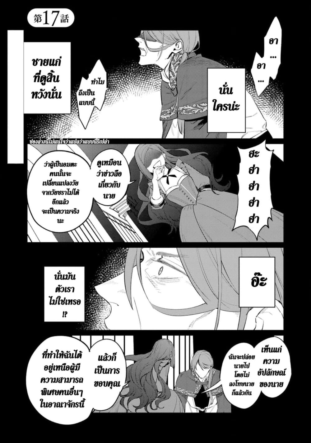 Higeki no Genkyou tonaru Saikyou Gedou Rasubosu Joou wa Tami no Tame ni Tsukushimasu page 1