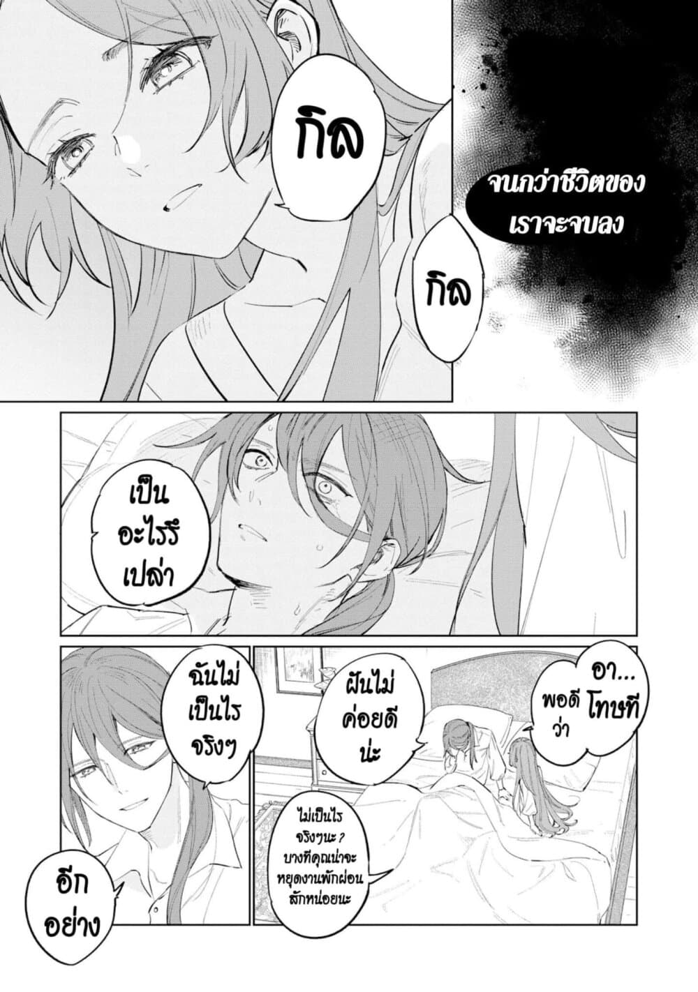 Higeki no Genkyou tonaru Saikyou Gedou Rasubosu Joou wa Tami no Tame ni Tsukushimasu page 3