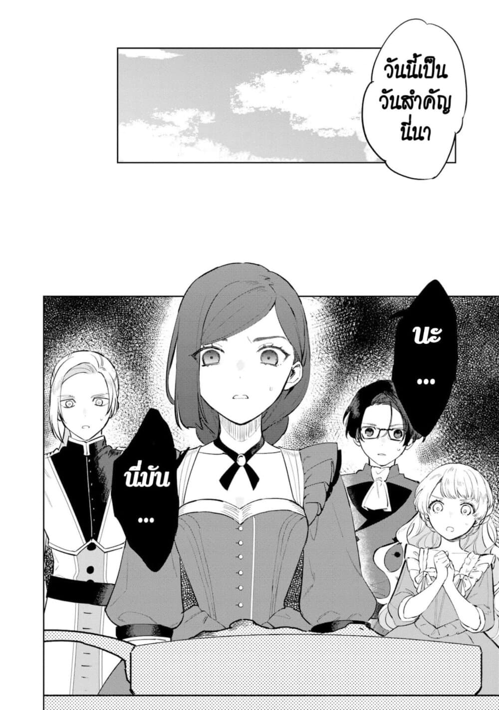 Higeki no Genkyou tonaru Saikyou Gedou Rasubosu Joou wa Tami no Tame ni Tsukushimasu page 4