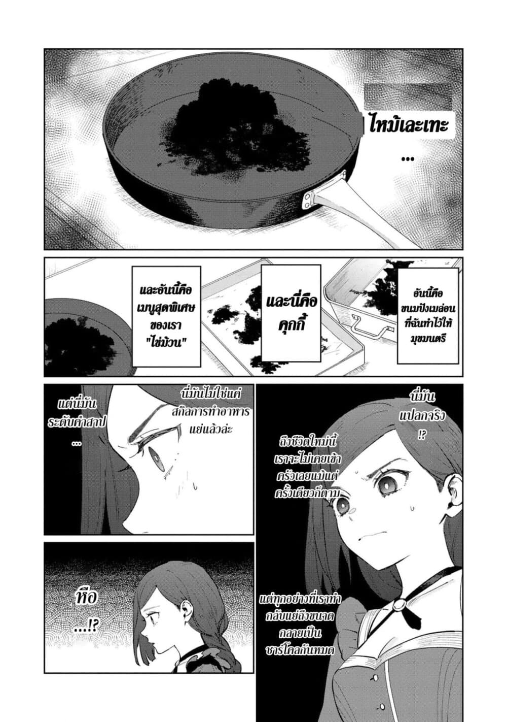 Higeki no Genkyou tonaru Saikyou Gedou Rasubosu Joou wa Tami no Tame ni Tsukushimasu page 6