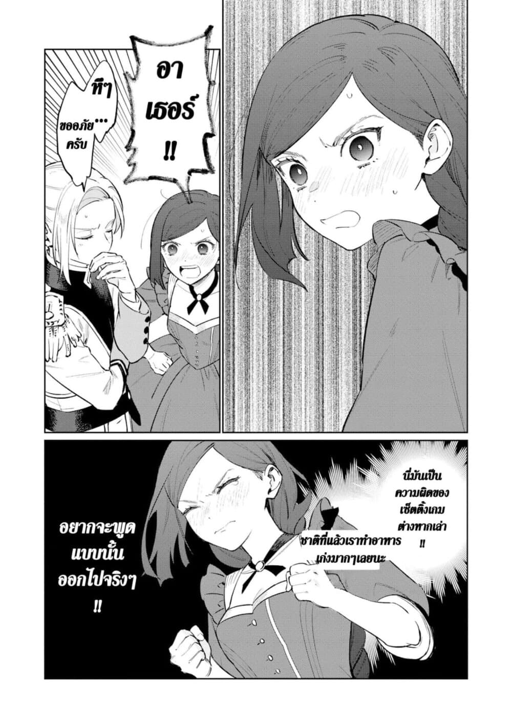 Higeki no Genkyou tonaru Saikyou Gedou Rasubosu Joou wa Tami no Tame ni Tsukushimasu page 10