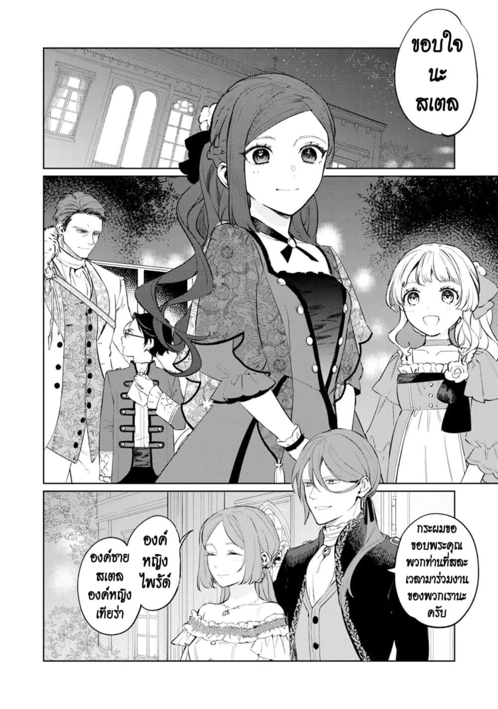 Higeki no Genkyou tonaru Saikyou Gedou Rasubosu Joou wa Tami no Tame ni Tsukushimasu page 14