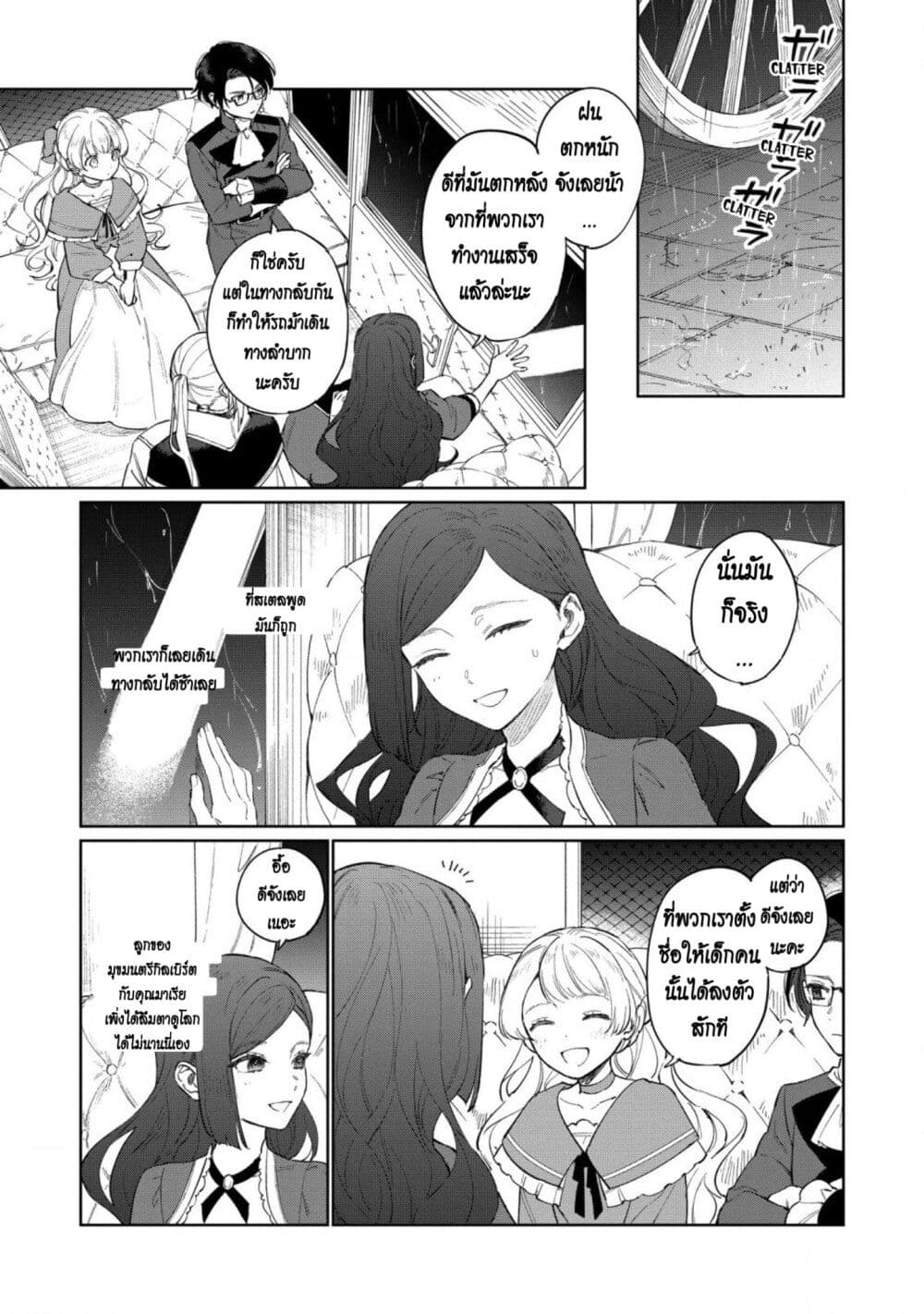 Higeki no Genkyou tonaru Saikyou Gedou Rasubosu Joou wa Tami no Tame ni Tsukushimasu page 1