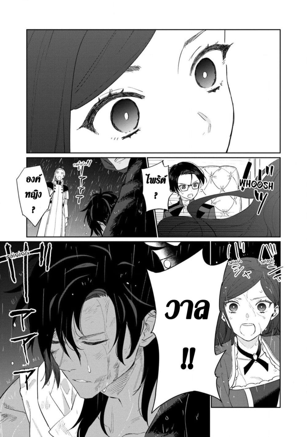 Higeki no Genkyou tonaru Saikyou Gedou Rasubosu Joou wa Tami no Tame ni Tsukushimasu page 3