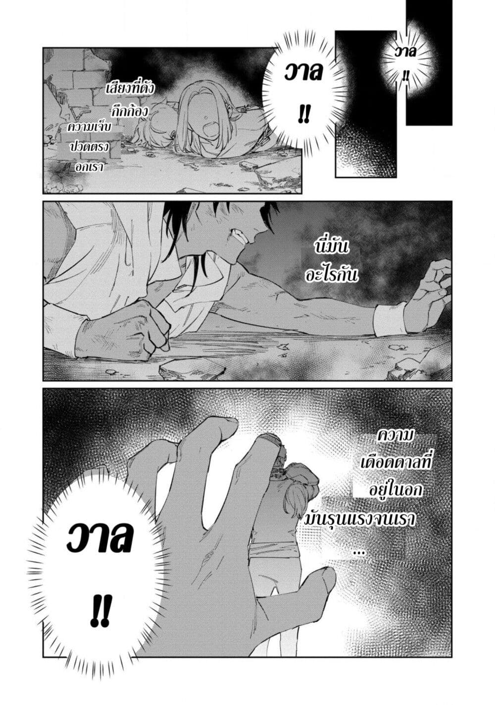 Higeki no Genkyou tonaru Saikyou Gedou Rasubosu Joou wa Tami no Tame ni Tsukushimasu page 5