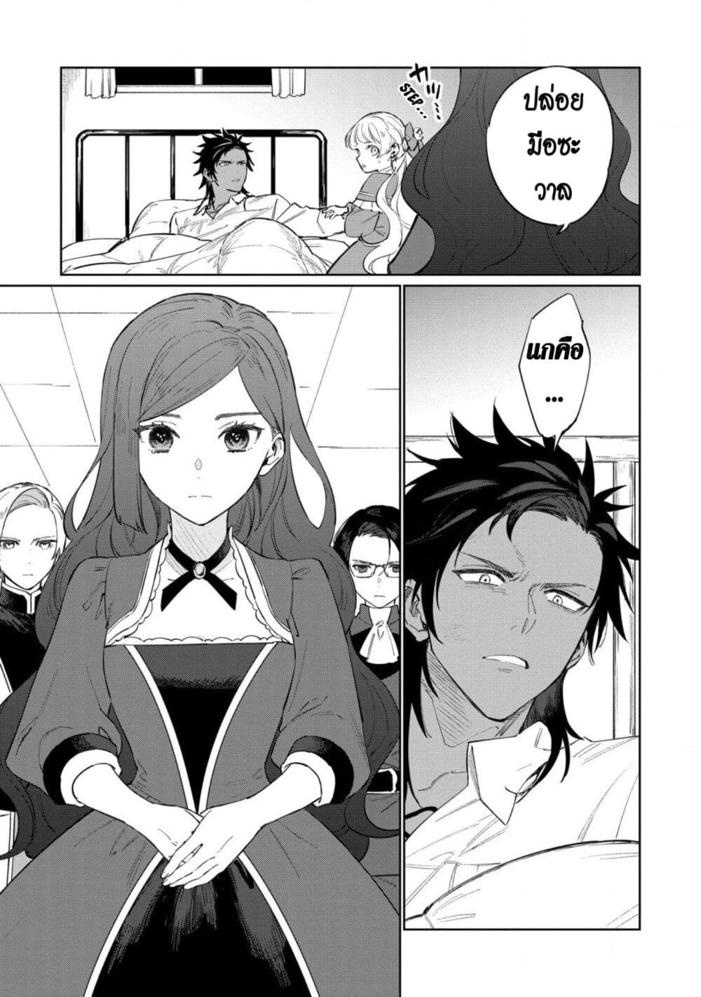 Higeki no Genkyou tonaru Saikyou Gedou Rasubosu Joou wa Tami no Tame ni Tsukushimasu page 7
