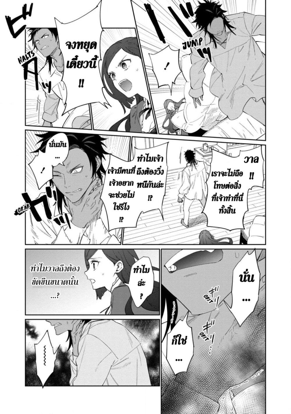 Higeki no Genkyou tonaru Saikyou Gedou Rasubosu Joou wa Tami no Tame ni Tsukushimasu page 11