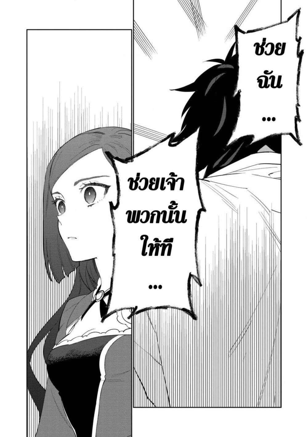 Higeki no Genkyou tonaru Saikyou Gedou Rasubosu Joou wa Tami no Tame ni Tsukushimasu page 14