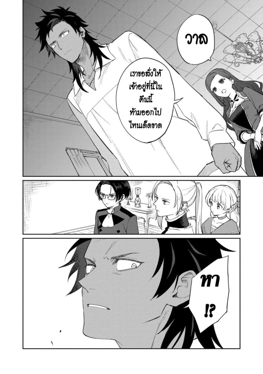 Higeki no Genkyou tonaru Saikyou Gedou Rasubosu Joou wa Tami no Tame ni Tsukushimasu page 18