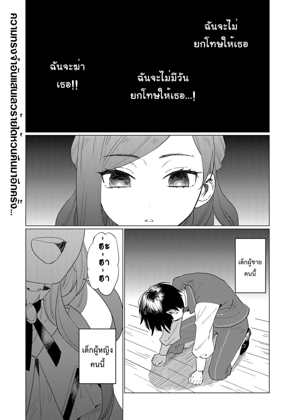 Higeki no Genkyou tonaru Saikyou Gedou Rasubosu Joou wa Tami no Tame ni Tsukushimasu page 2